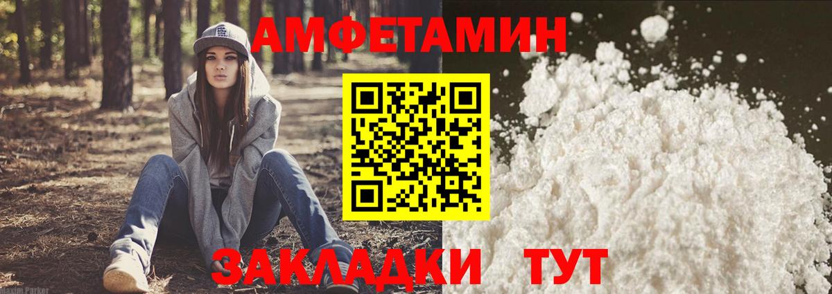 Елец  Амфетамин 97%  АМФ  Вход с VPN 
