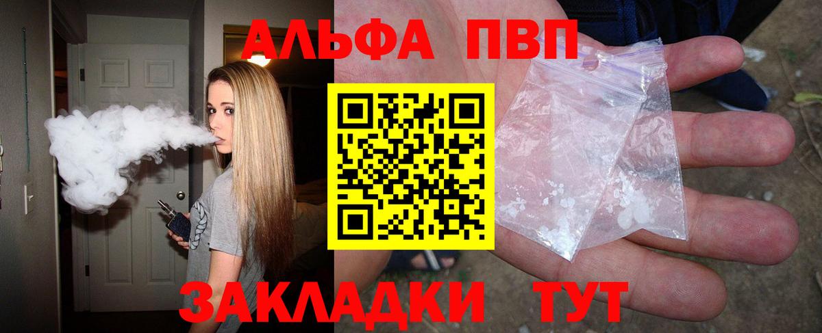 Альфа ПВП кристаллы  Вход с VPN  Елец  A-PVP  Alpha-PVP кристаллы  A PVP СК КРИС 