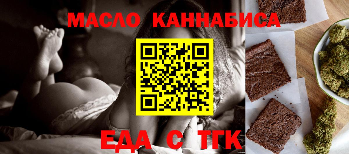 Cannafood марихуана  Вход с VPN  Елец 