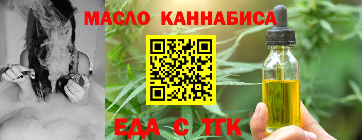 Canna-Cookies марихуана Елец