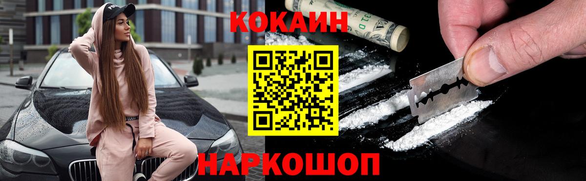 Cocaine Fish Scale  Кокаин Перу  Вход с VPN  Елец 