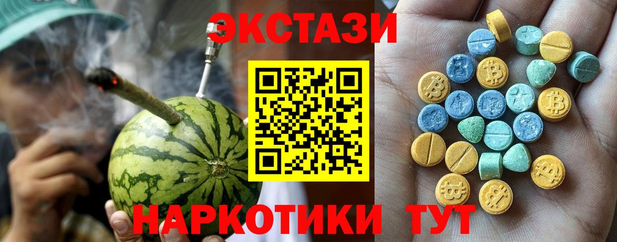 Экстази XTC  Экстази  Елец  где найти наркотики  Вход с VPN 