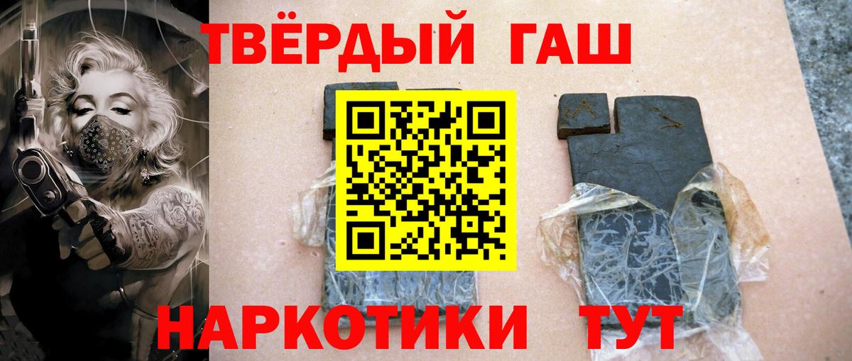 Гашиш ice o lator  ГАШ hashish  Вход с VPN  Елец 
