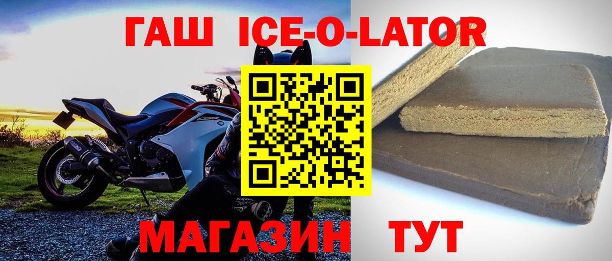 ГАШ 40% ТГК Елец