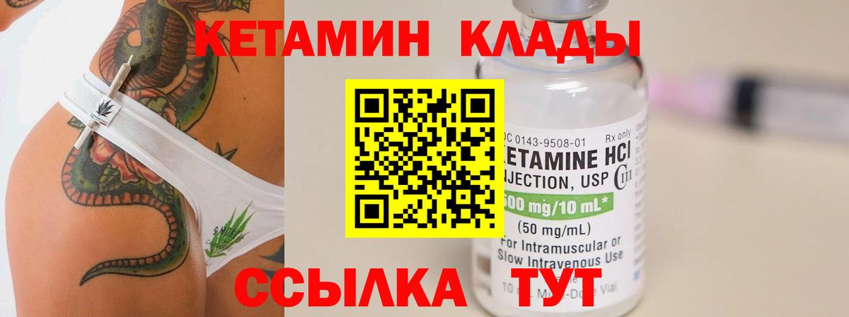 Елец  КЕТАМИН ketamine  Вход с VPN 