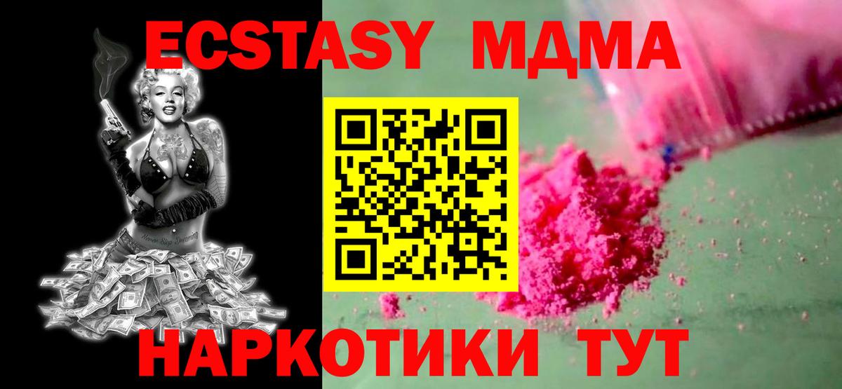 МДМА Molly  Вход с VPN  МДМА  Елец 