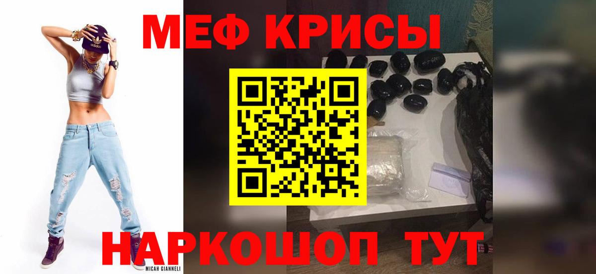 Меф мяу мяу  Елец