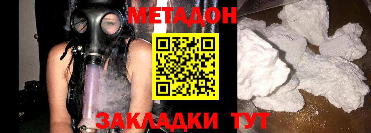 МЕТАДОН methadone  Метадон белоснежный  Вход с VPN  Елец 