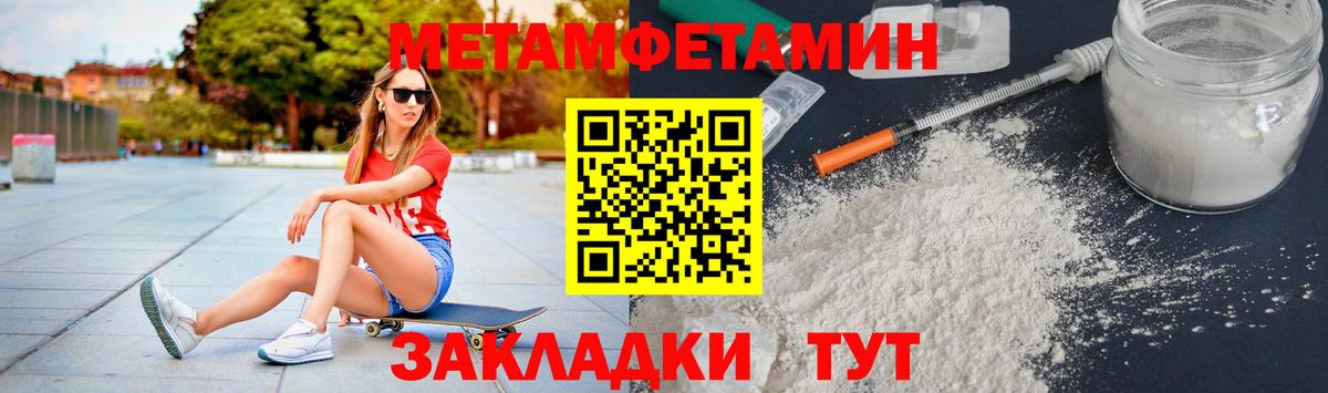 МЕТАМФЕТАМИН Декстрометамфетамин 99.9% Елец